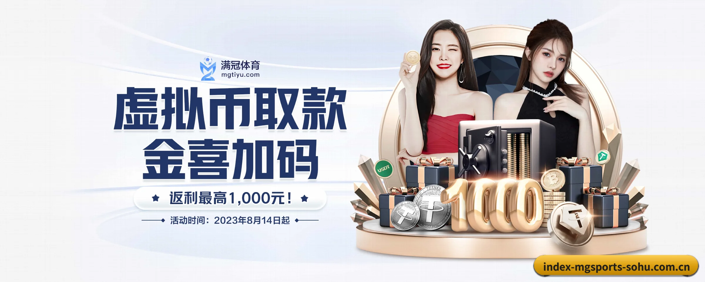 公司成立 - 满冠体育品牌正式登场,持有顶级运营资质,树立行业标杆。（mgsports）